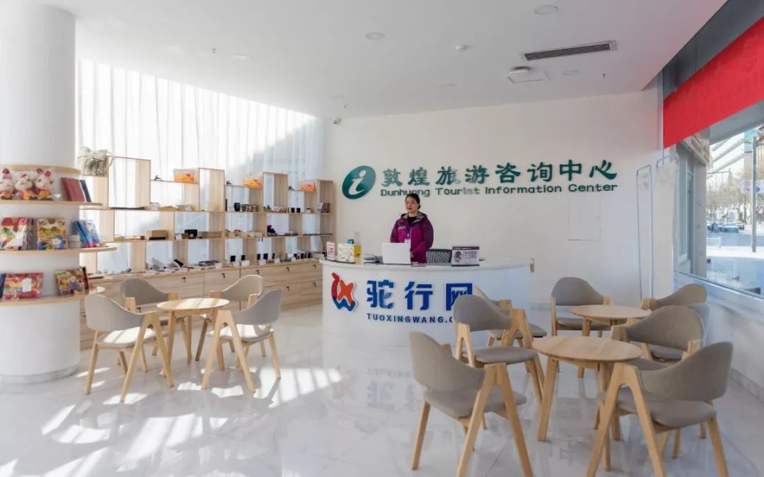 最新消息|敦煌旅游咨询中心七大网点零死角服务游客 旅游咨询服务