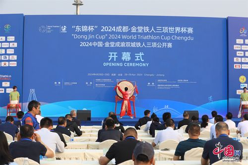 赛会搭台 文旅唱戏 成都金堂以赛会结合助推农商文旅体深度融合发展